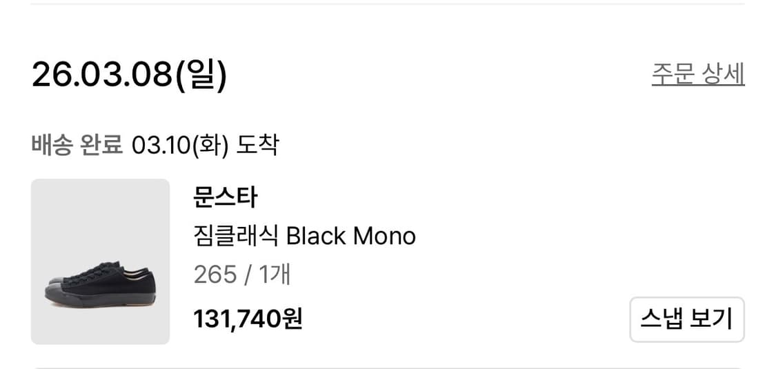 문스타 짐클래식 블랙모노 상품이미지5