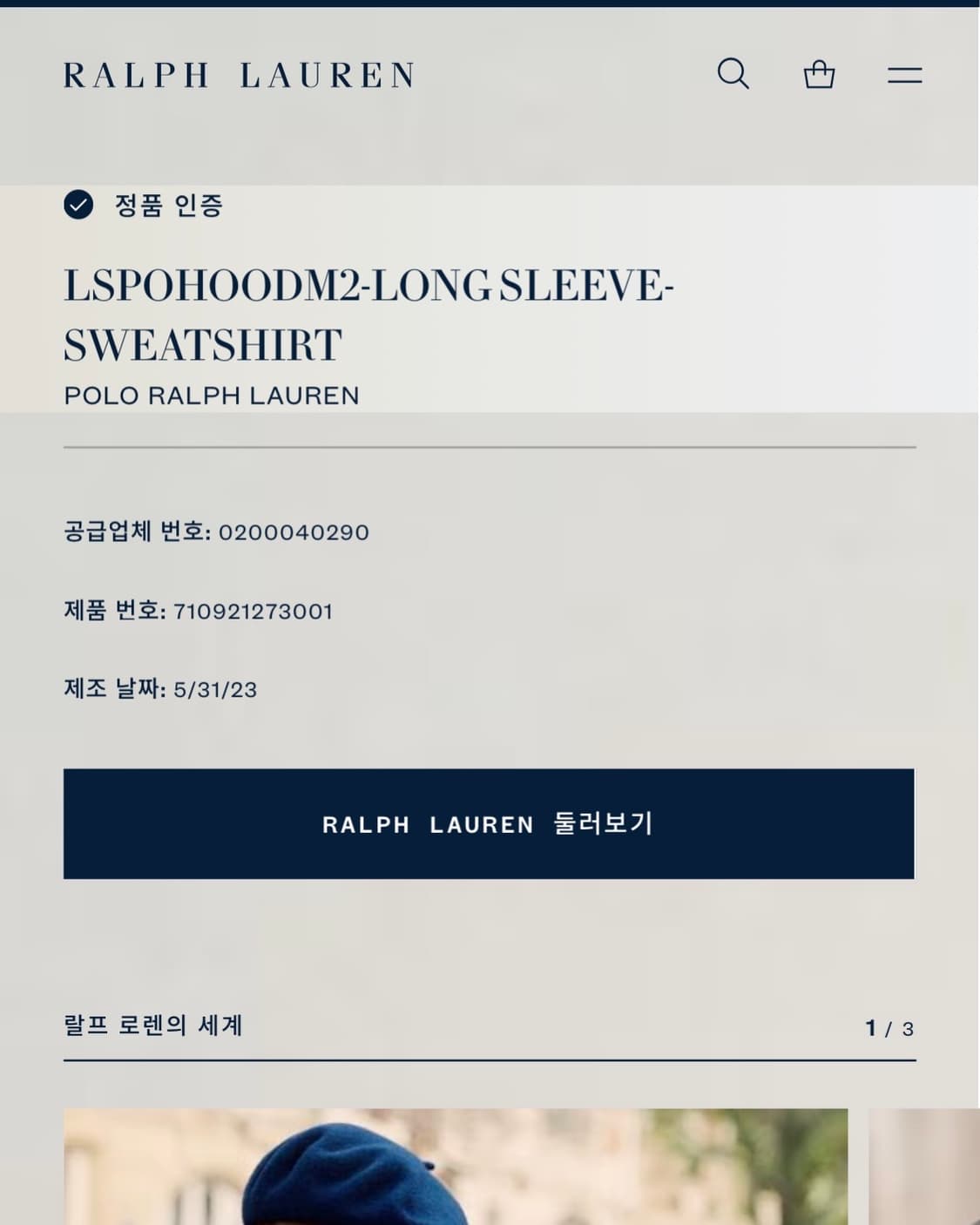 Polo 폴로 랄프로렌 신형라벨 레터맨 그린 플리스 후드 상품이미지2