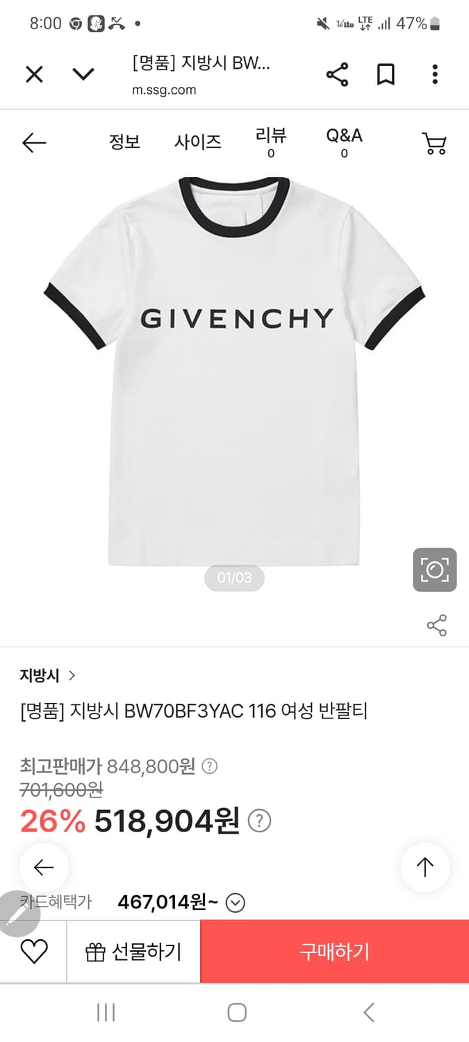 지방시 반팔 상품이미지1