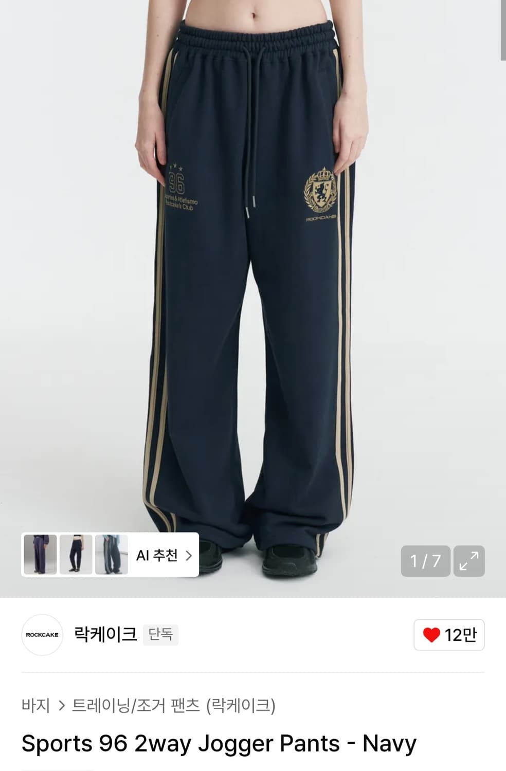락케이크 트레이닝팬츠 상품이미지1