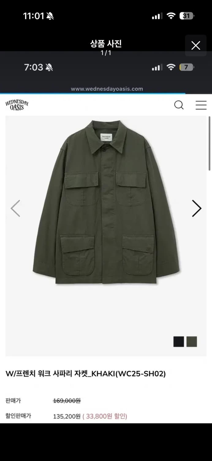 웬즈데이 오아시스 프렌치 워크 사파리 자켓 상품이미지1