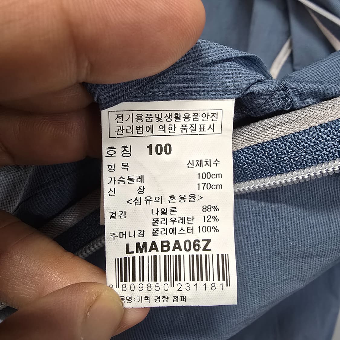 런던포그(London Fog) 경량 집업 바람막이 자켓 100 상품이미지5