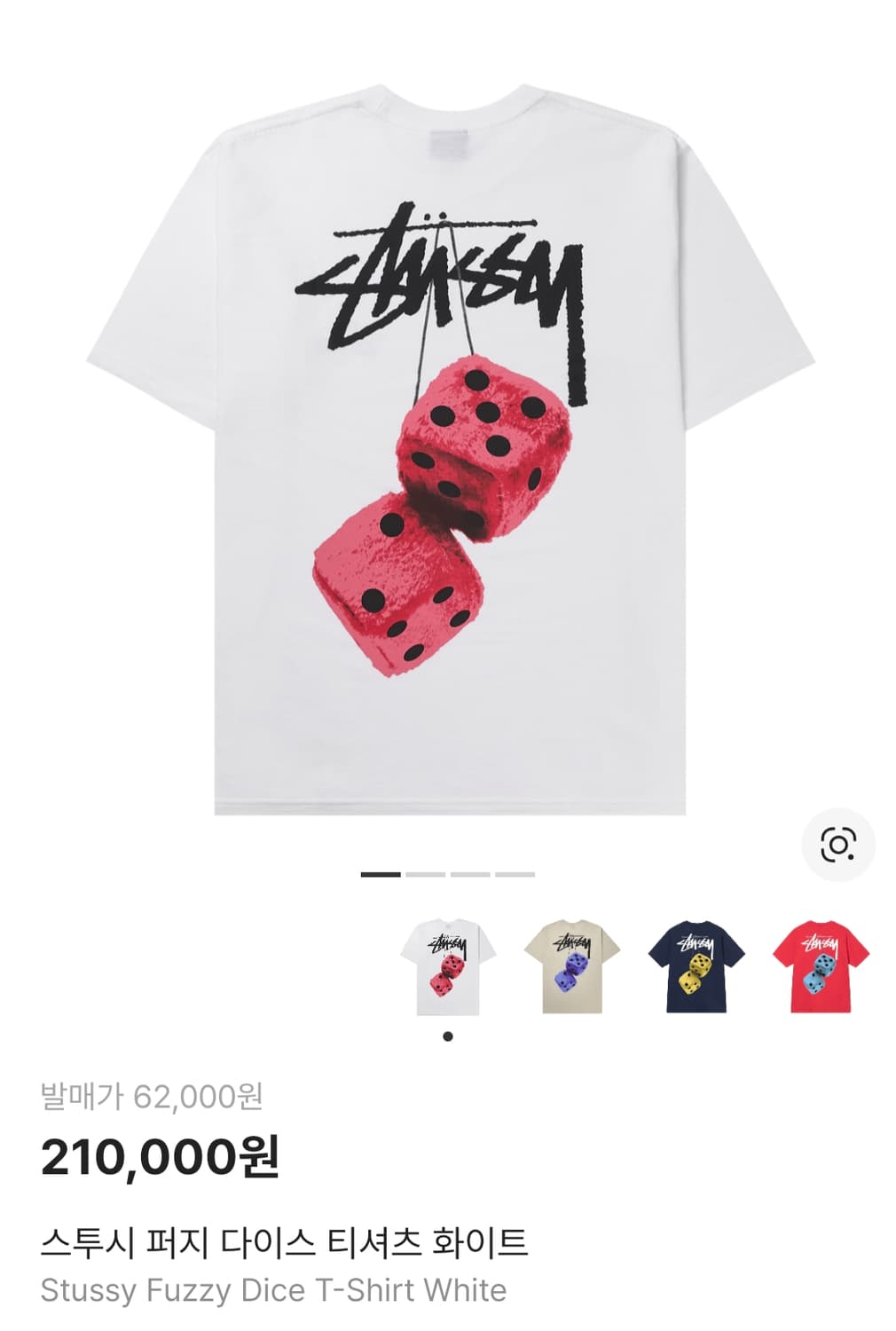 스투시 퍼지 다이스 티셔츠 화이트 L 상품이미지4