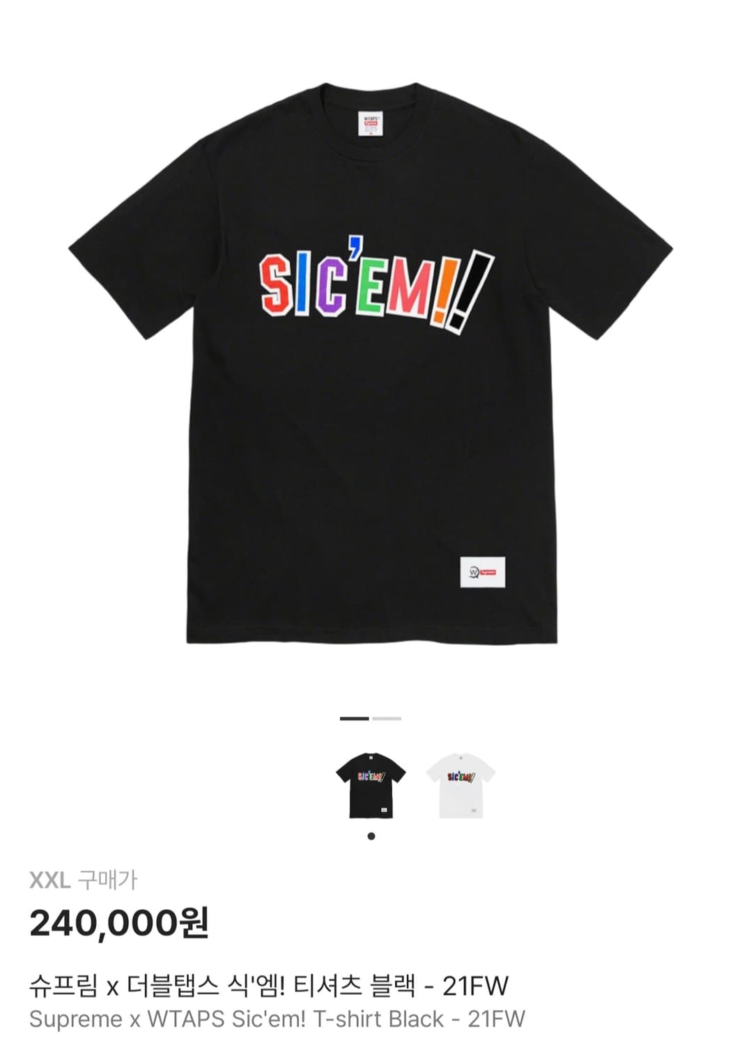 슈프림 더블탭스 맨투맨 반팔 상품이미지2