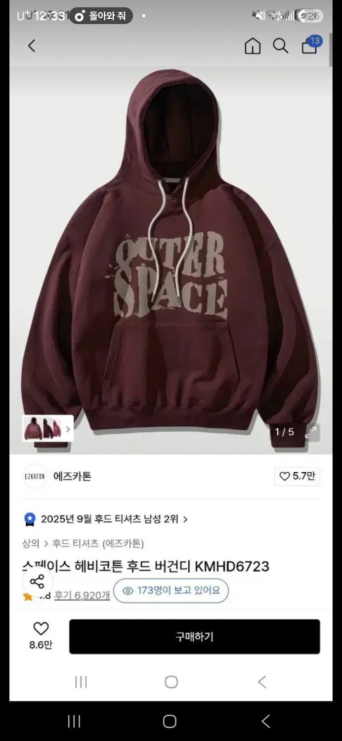 에즈카톤 스페이스 헤비코튼 후드 버건디 상품이미지1