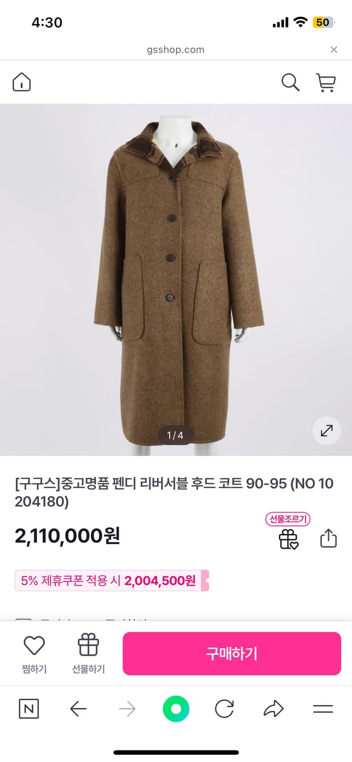 펜디 리버시블 후드코트 48 상품이미지4