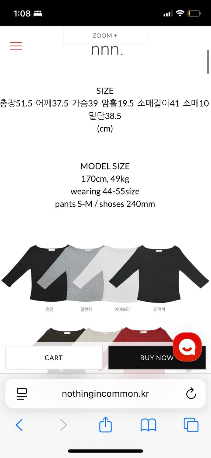 나띵인커먼 7부 티셔츠 상품이미지3