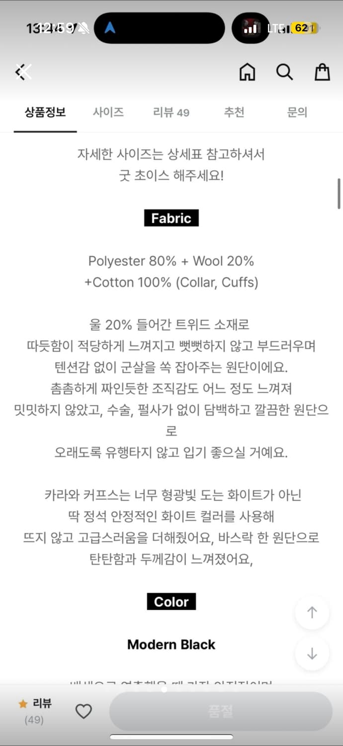 모던로브 로멘 트위드 원피스 하객룩 원피스 상품이미지5