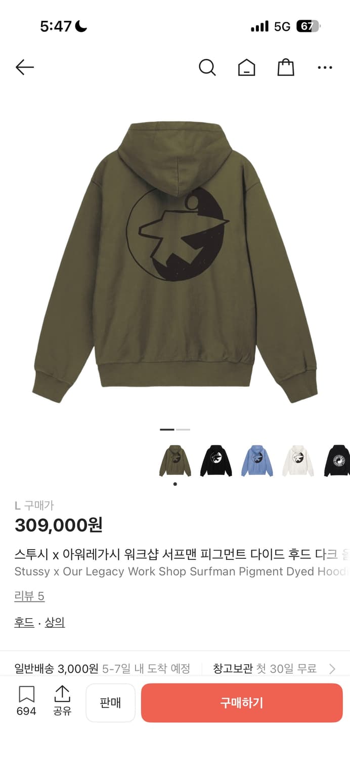 스투시 아워레가시 워크샵 서프맨 다크후드 후드 L 상품이미지7