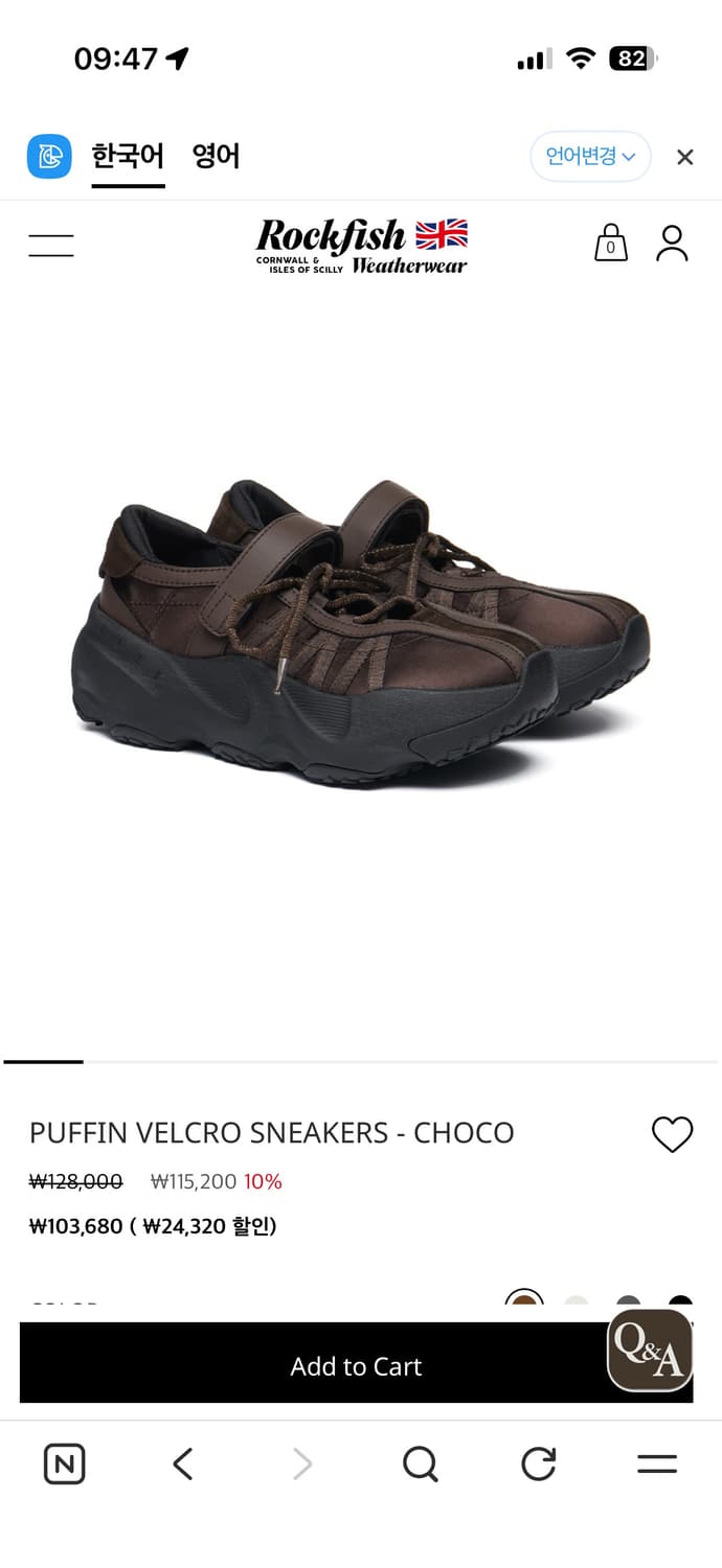 락피쉬 퍼핀 벨크로 스니커즈 초코 상품이미지2