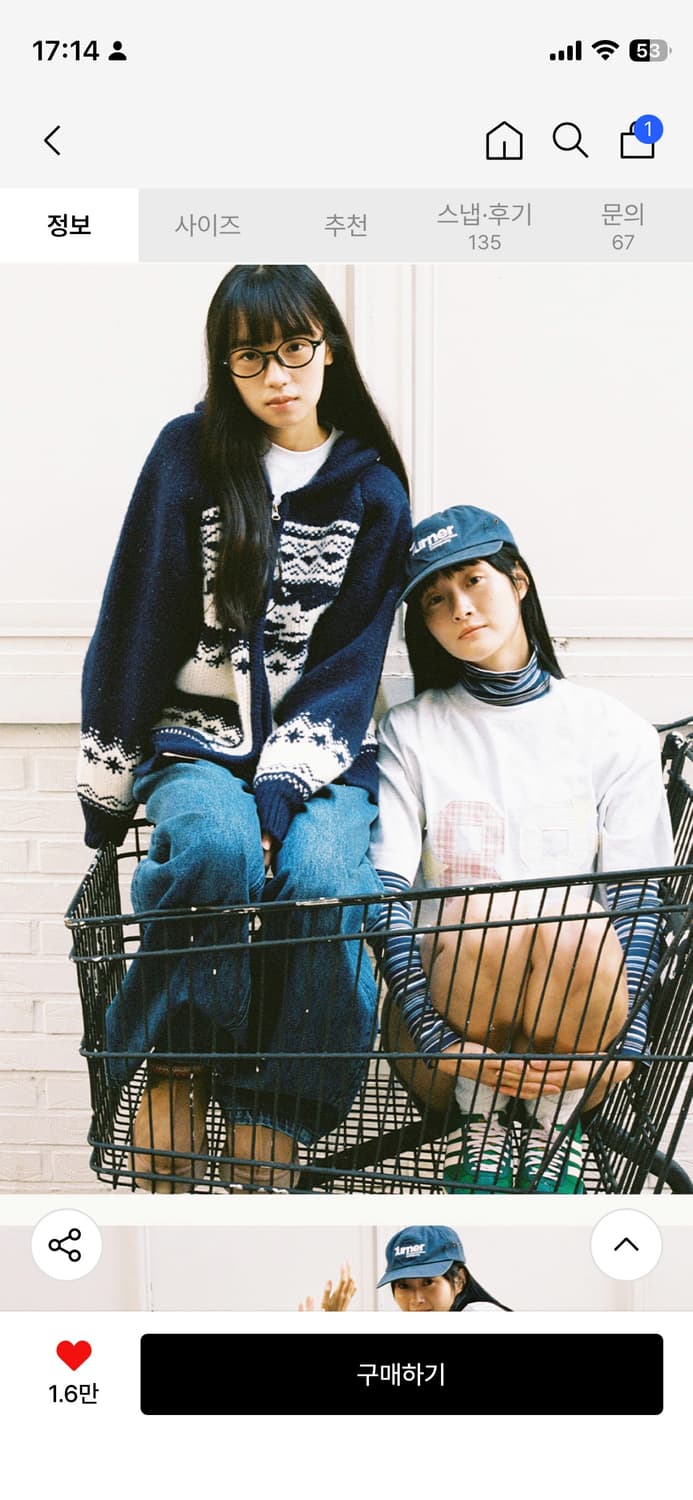 론론 니트집업 상품이미지2