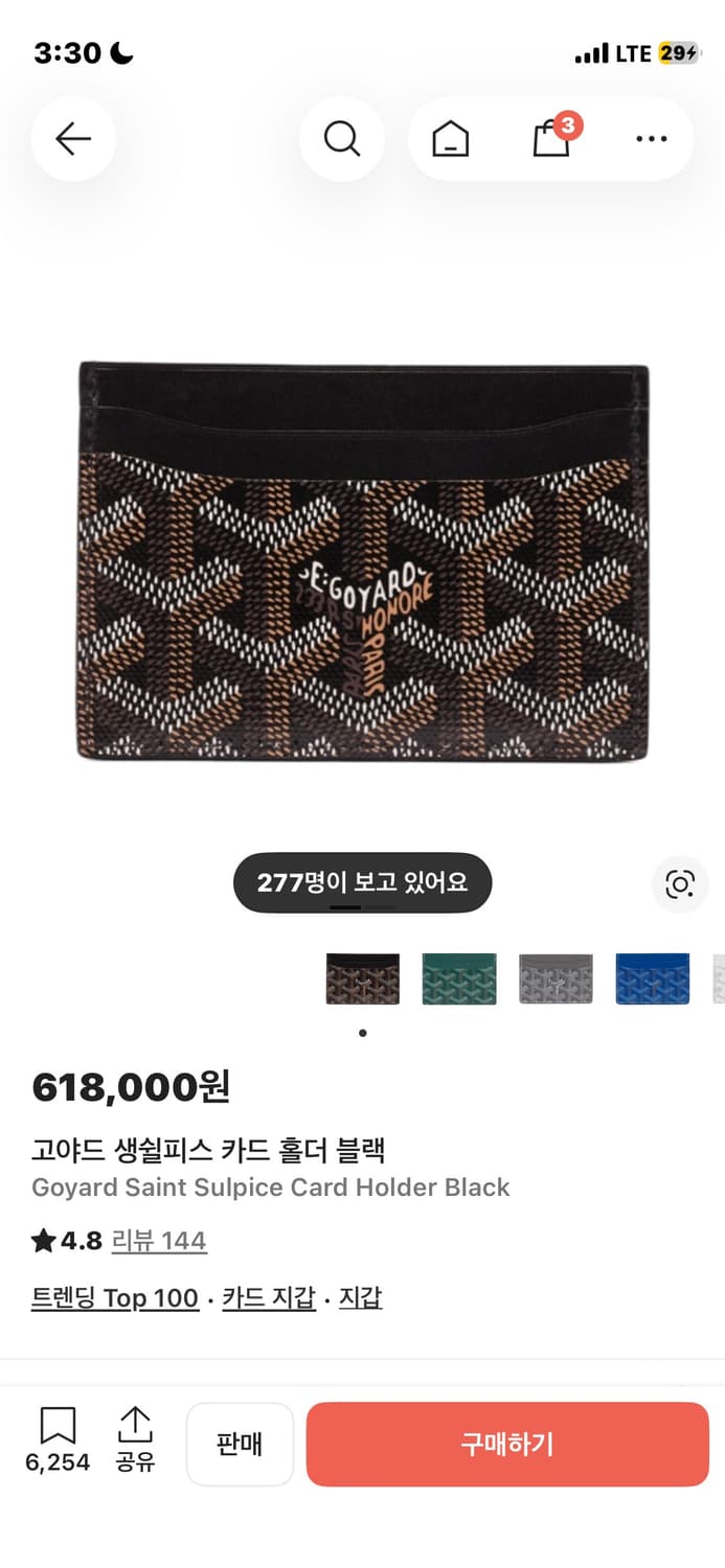 (급처) 고야드 생쉴피스 지갑 상품이미지5