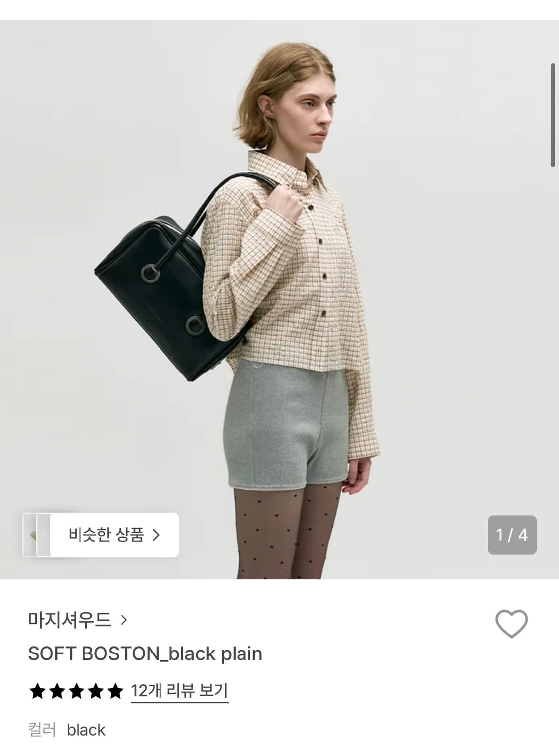 마지셔우드 소프트 보스턴 블랙 상품이미지3