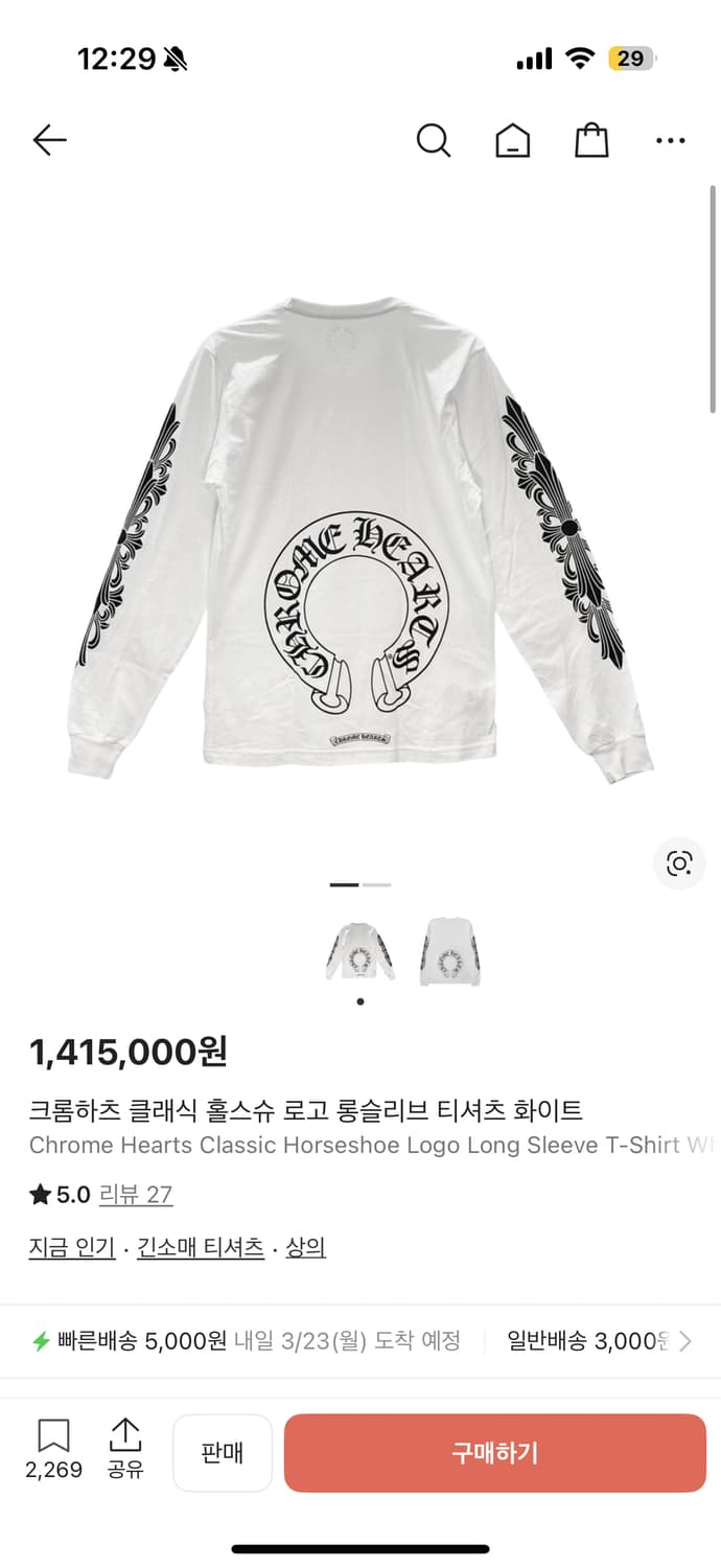 크롬하츠 홀스슈 롱슬리브 xl 상품이미지1