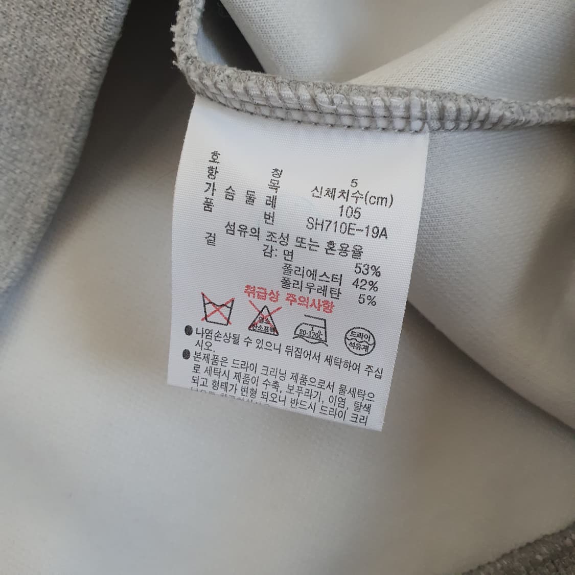 라코스테 간절기 맨투맨 남자105 상품이미지5