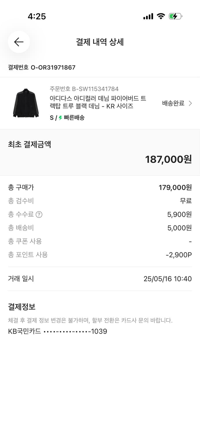 아디다스 파이어버드 데님 져지 상품이미지3