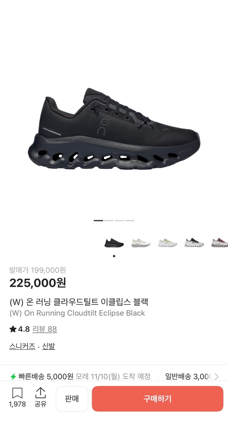 온러닝 클라우드틸트 블랙 상품이미지2