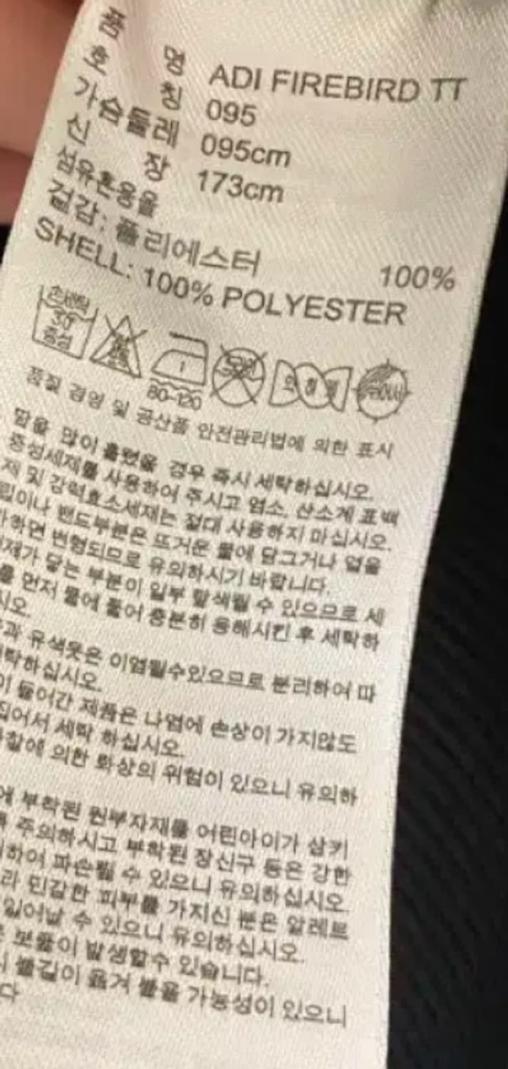 아디다스 파이어버드 블랙 져지 95 상품이미지4