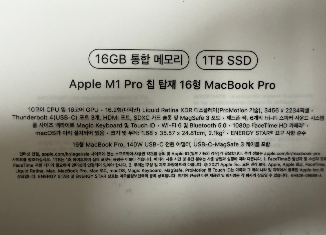 [S급] 애플 맥북 프로 16인치 M1 Pro 모델 판매합니다 상품이미지7