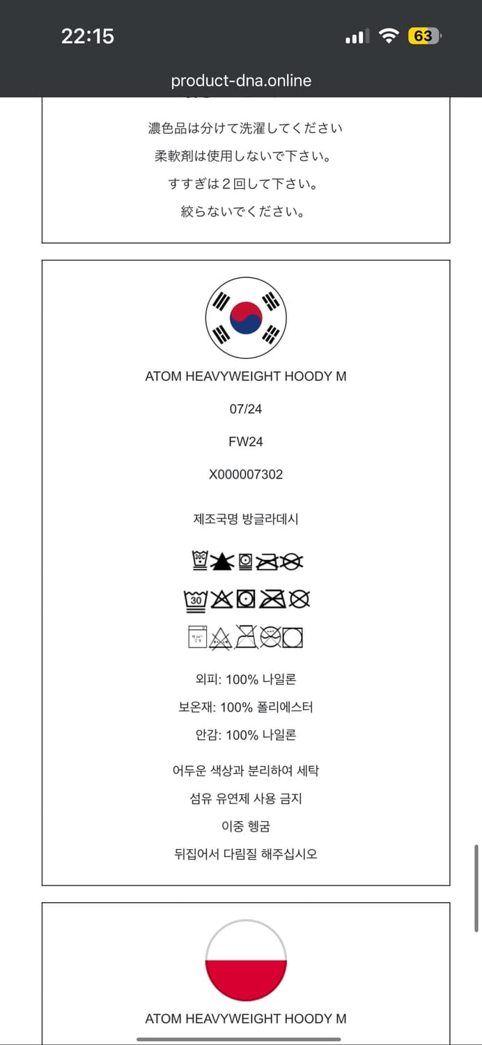 아크테릭스 아톰 헤비웨이트 후디 블랙 엠사이즈 상품이미지6