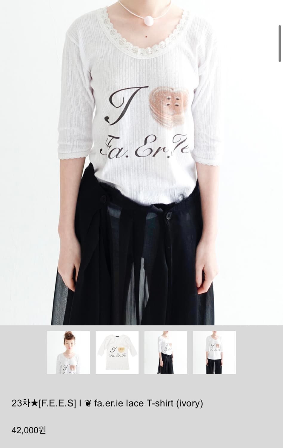 샵페어리 레이스 티셔츠 아이보리 상품이미지1
