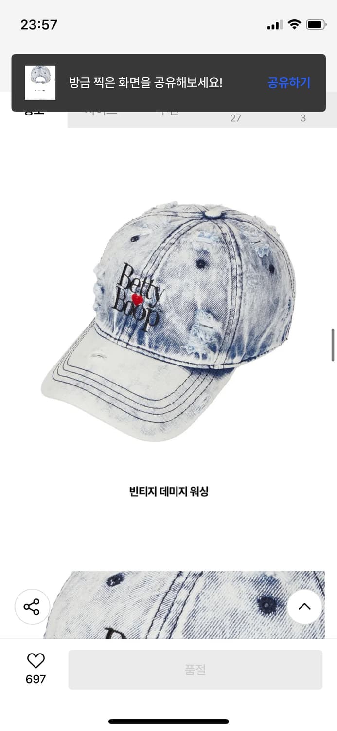 베티붑 볼캡 상품이미지4