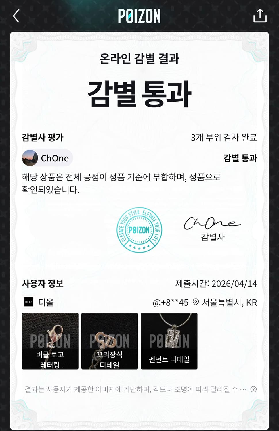 디올 크로터 오블리크 목걸이 상품이미지6