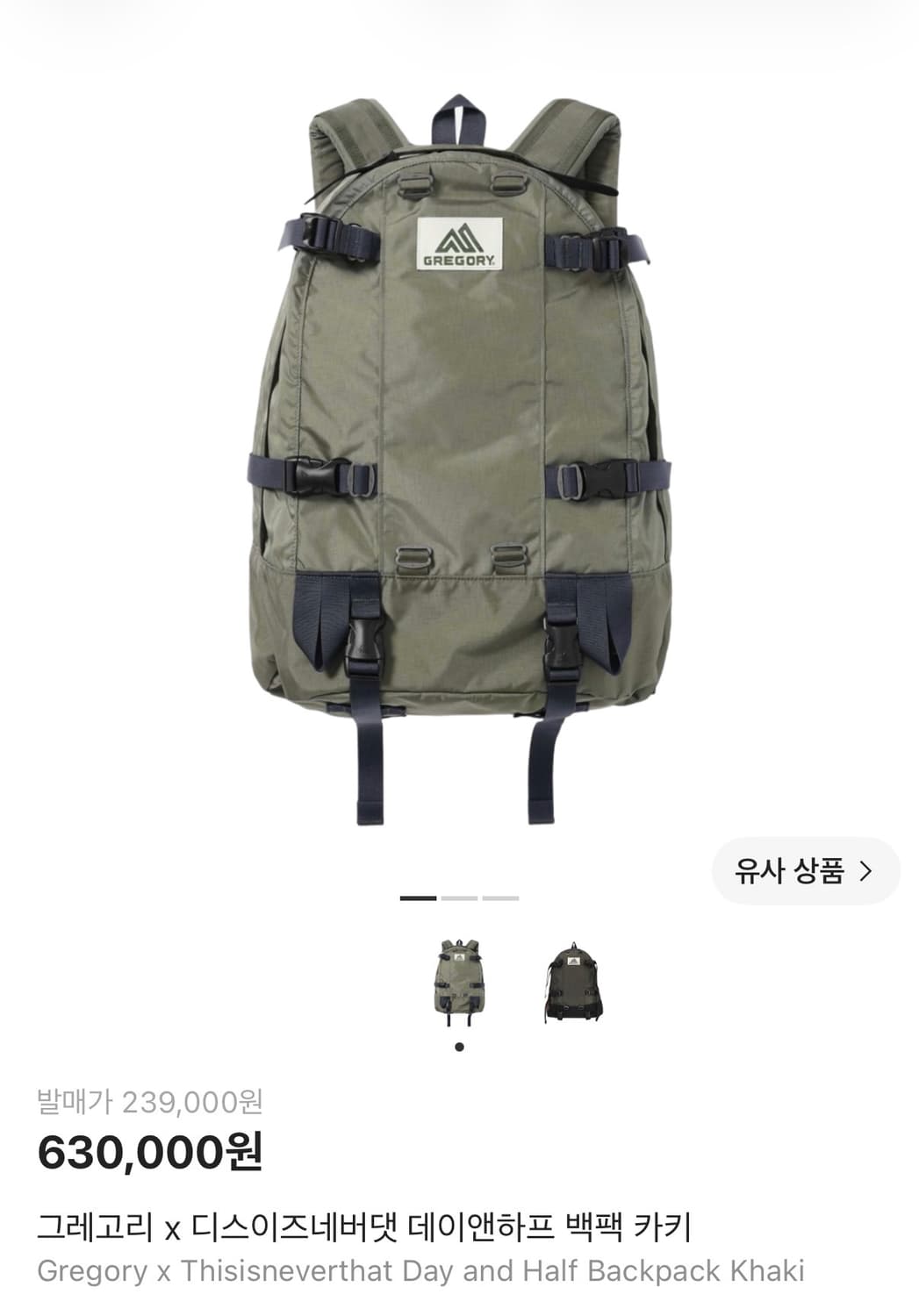 23FW 그레고리 x 디스이즈네버댓 데이앤하프 백팩 카키 상품이미지1
