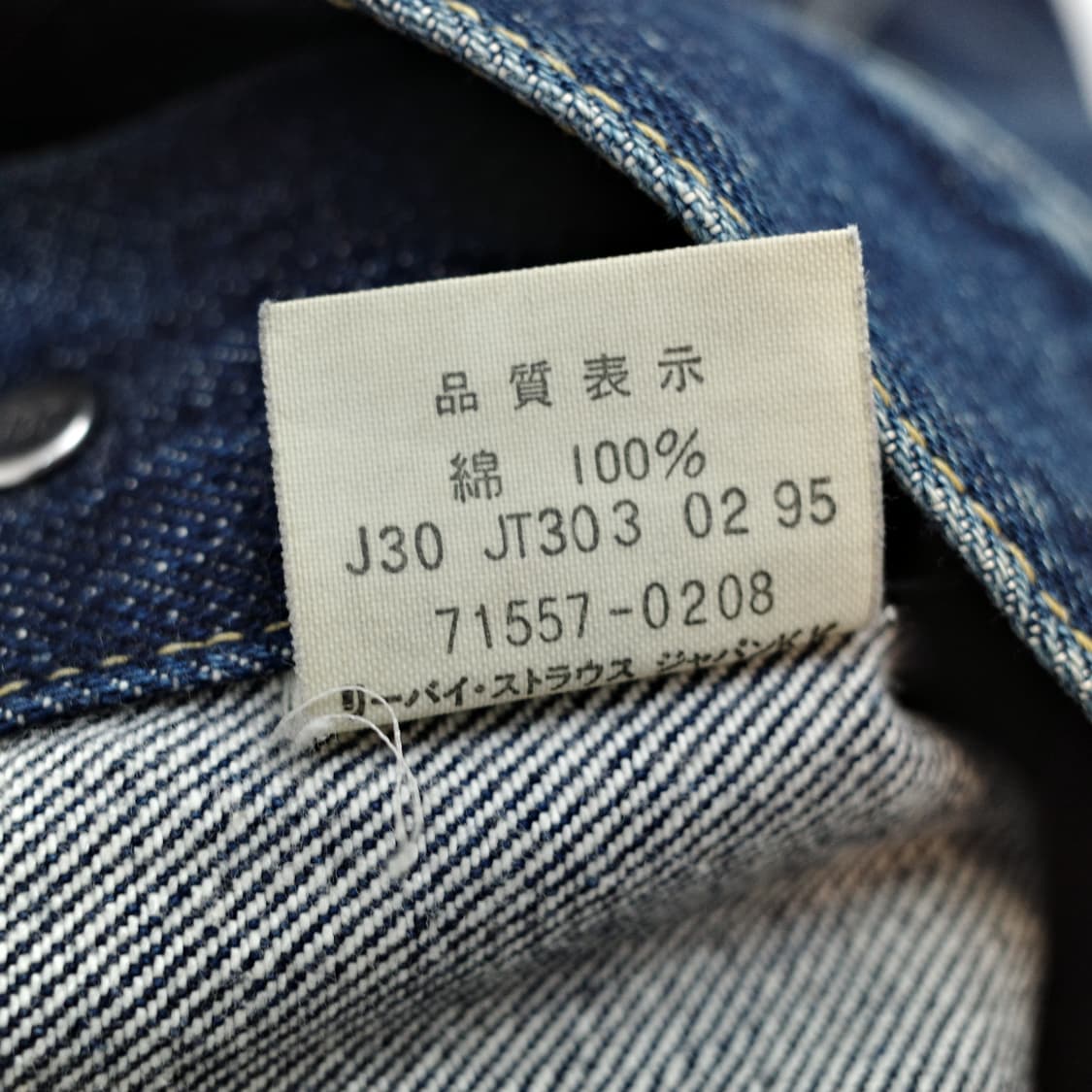 90's LVC 71557 상품이미지6