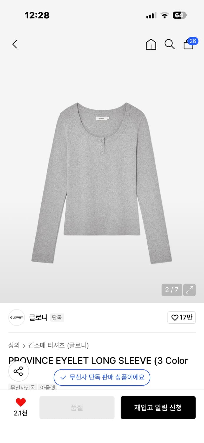 글로니 아일렛 롱슬리브 화이트m 상품이미지1