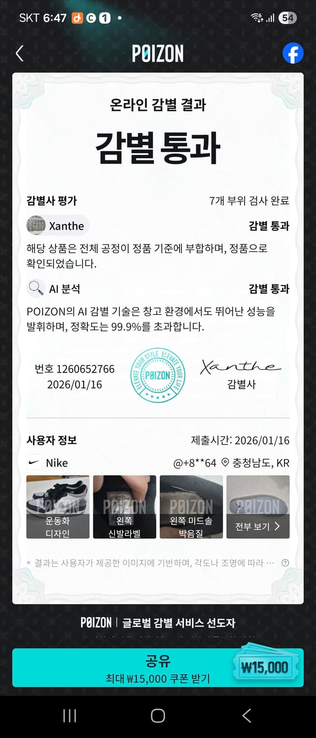 나이키 에어조던 레거시312 상품이미지6