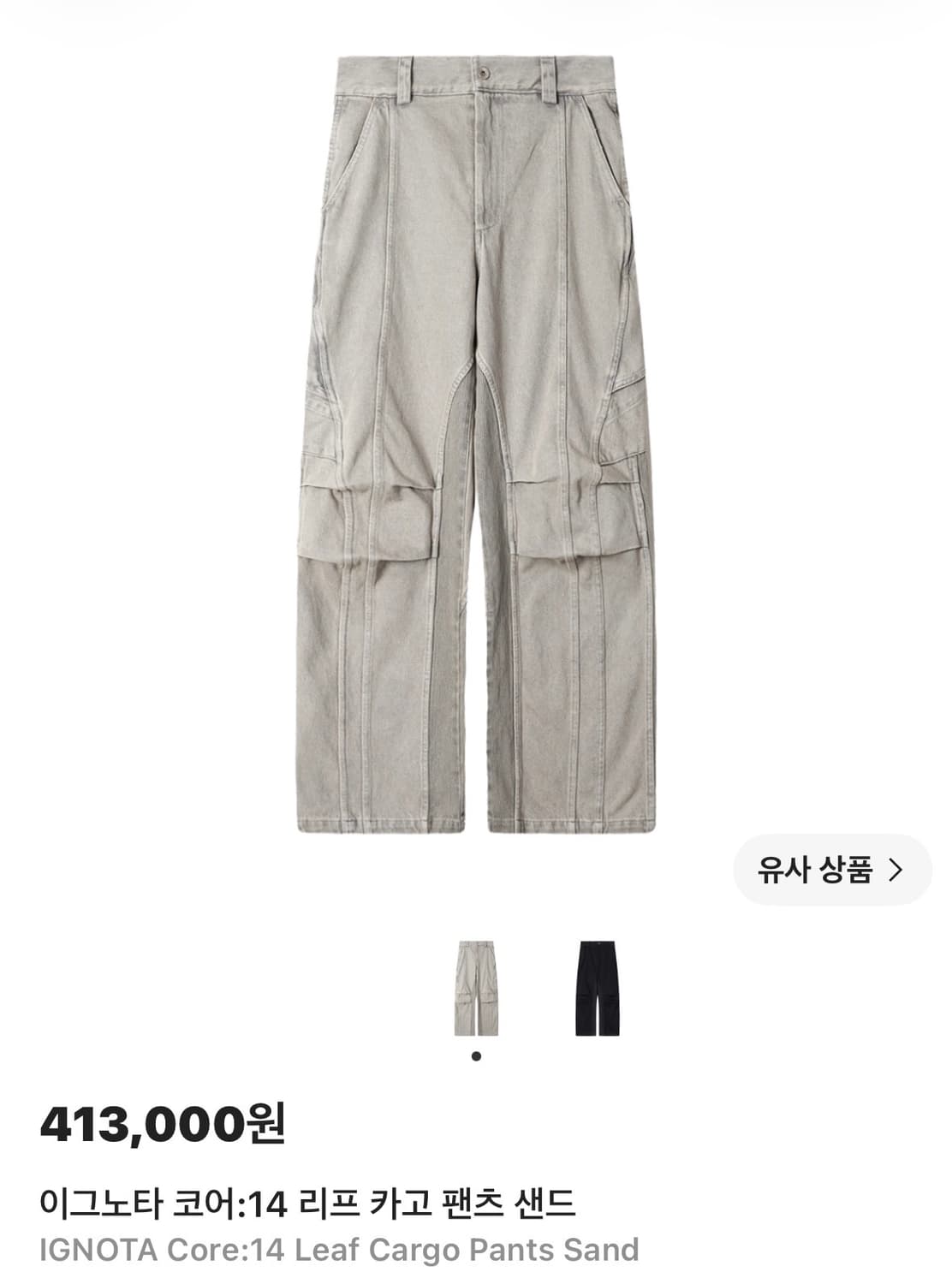 이그노타 코어 14 리프 카고 팬츠 샌드 상품이미지1