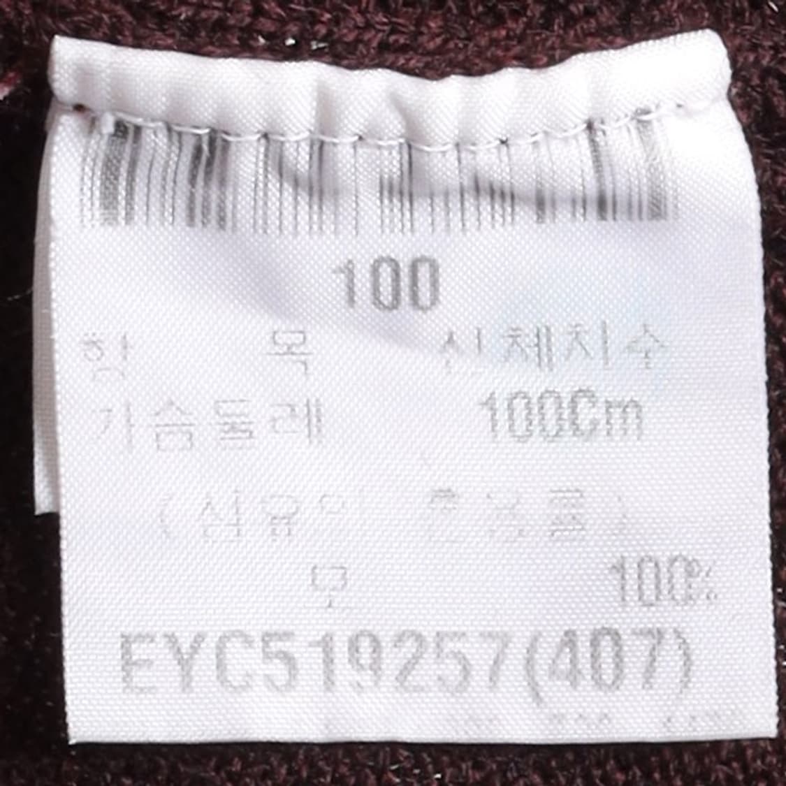 입생로랑 YvesSaintLaurent Wool Knit 

 상품이미지8