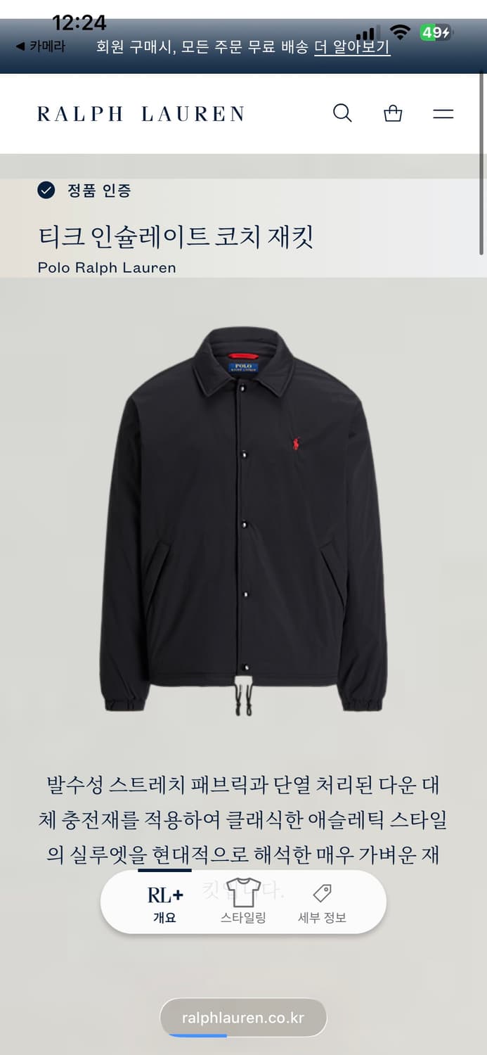 폴로 자켓  상품이미지1