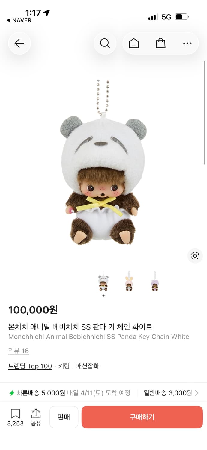 몬치치 베비치치 애니멀 판다 상품이미지1