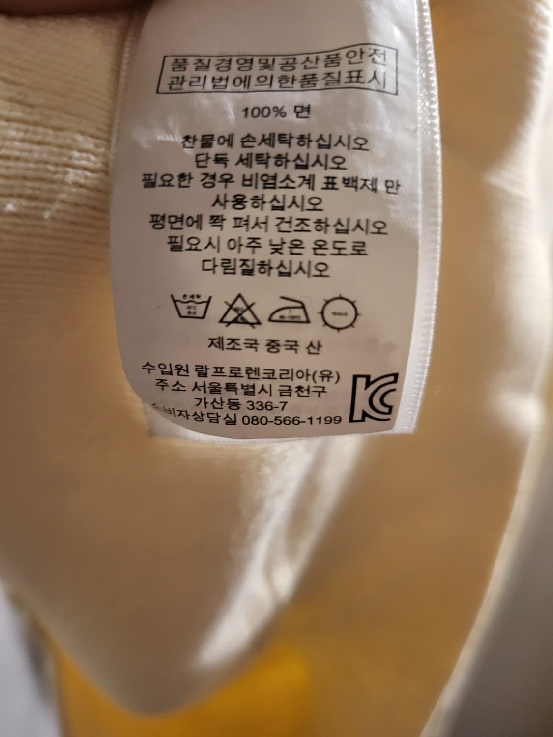 [XL]폴로 랄프로렌 니트 옐로우 상품이미지6