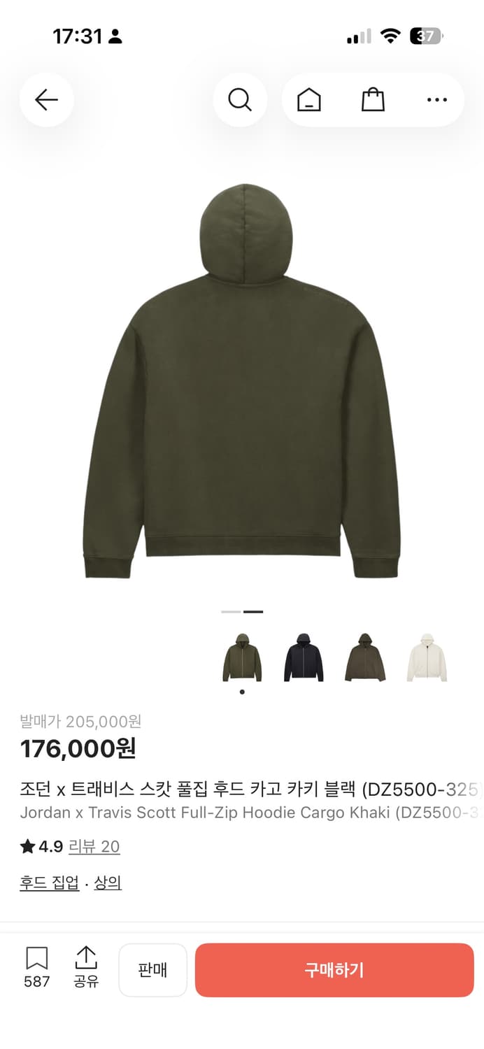 조던 트래비스 스캇 풀집 후드 카키 상품이미지2