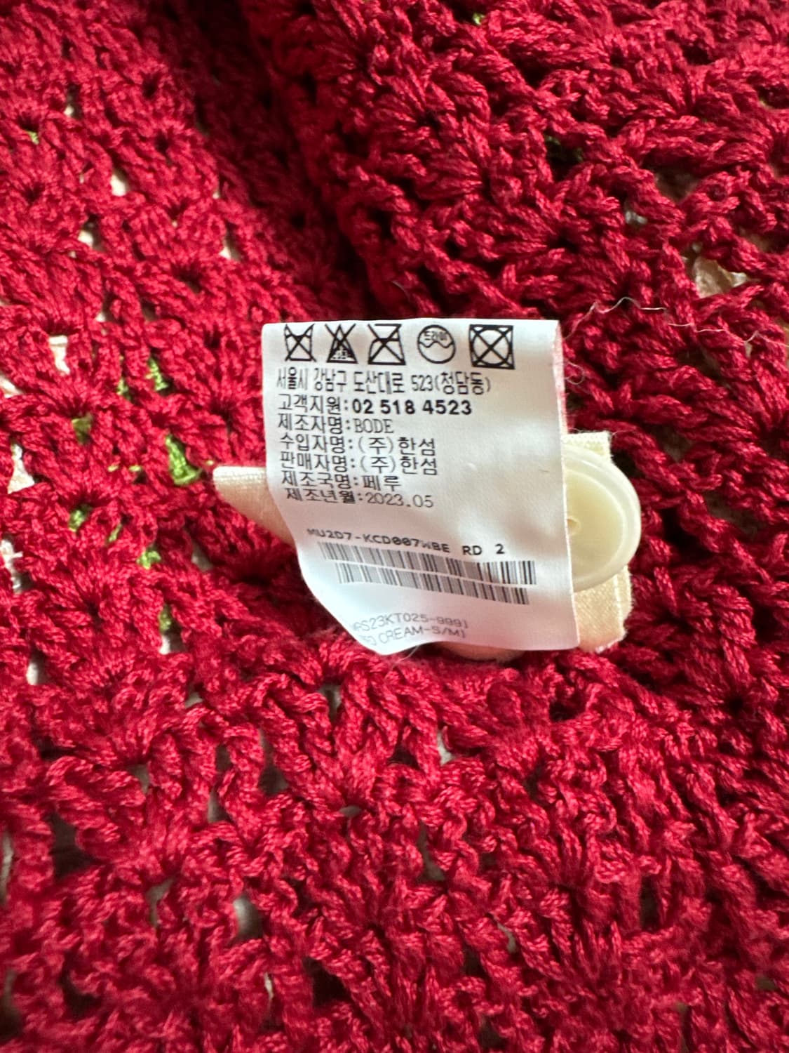 [S/M] 보디(BODE) 윈체스터 로즈 크로셰 가디건 상품이미지6