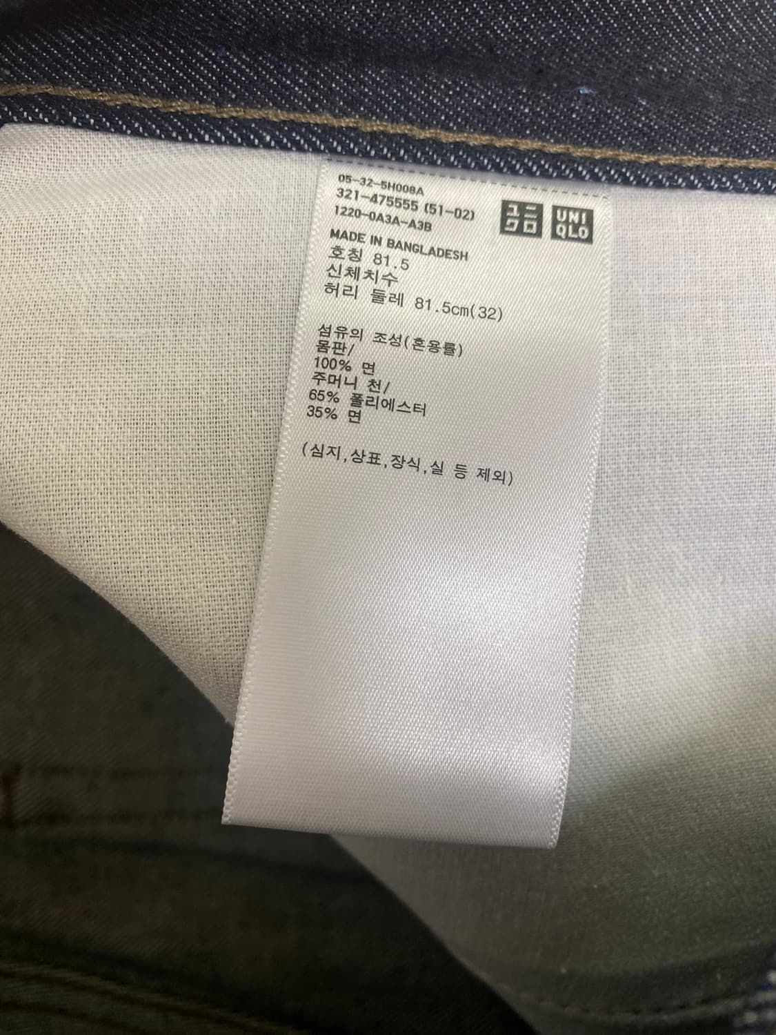 유니클로 셀비지핏진 레귤러핏 32 상품이미지2