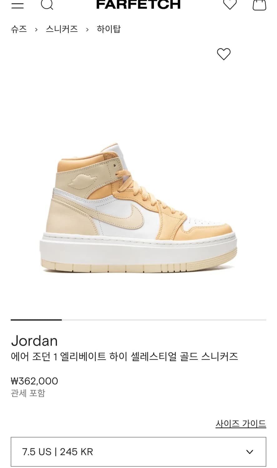 나이키 에어 조던 1 엘리베이트 하이 250mm 상품이미지6