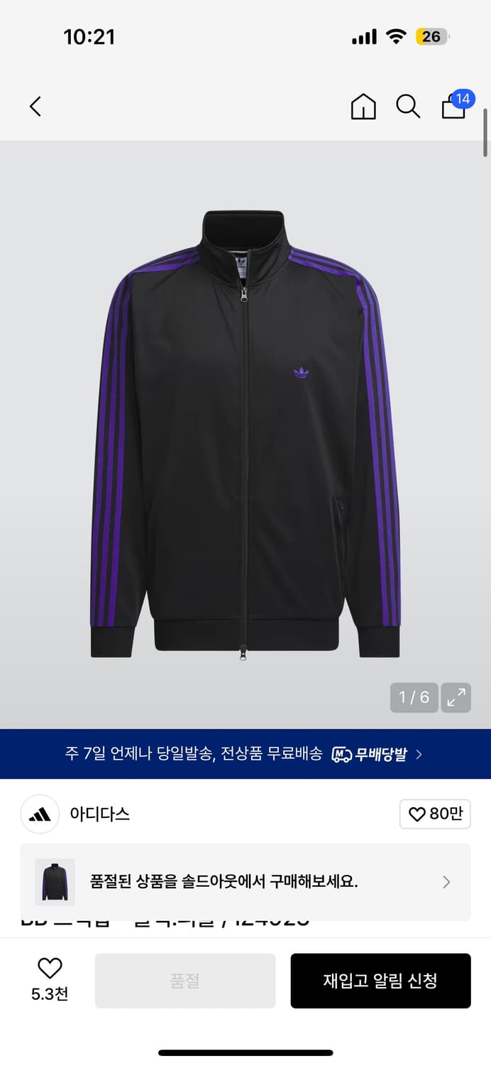 아디다스 BB 트랙탑 블랙:퍼플  상품이미지1