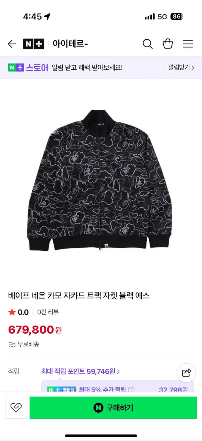 베이프 네온 카모 자카드 트랙탑  상품이미지5