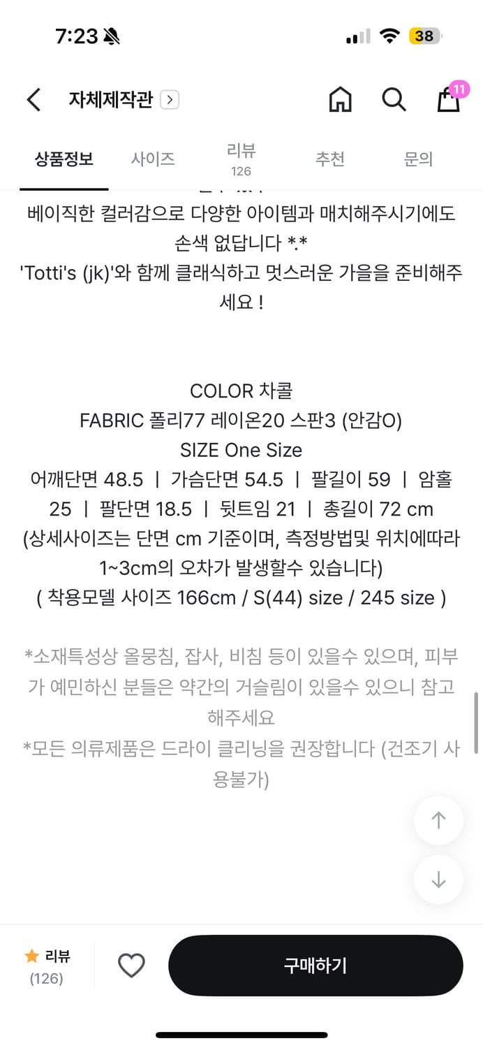 메이비베이비 자켓 판매해요 상품이미지6