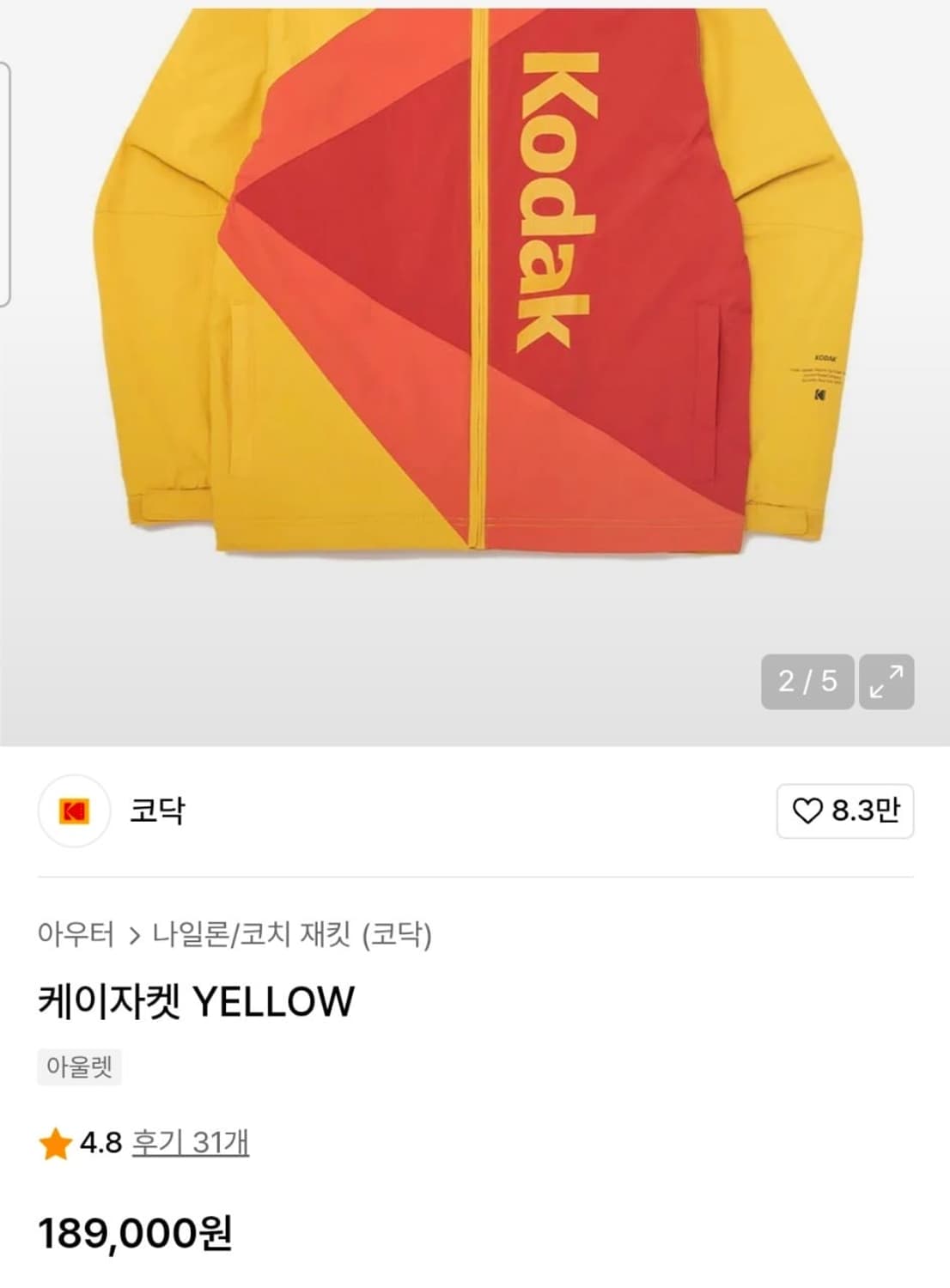 코닥(Kodak) 21FW 시그니처 빅로고 케이 바람막이 자켓  상품이미지10