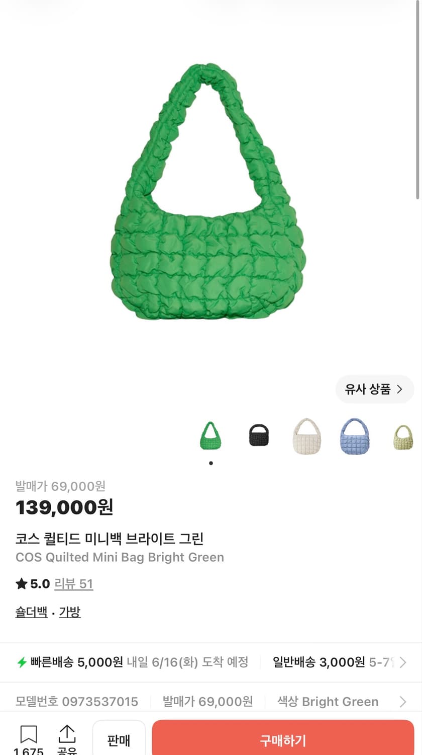 COS 코스 퀼티드 미니백 브라이트 그린 상품이미지4