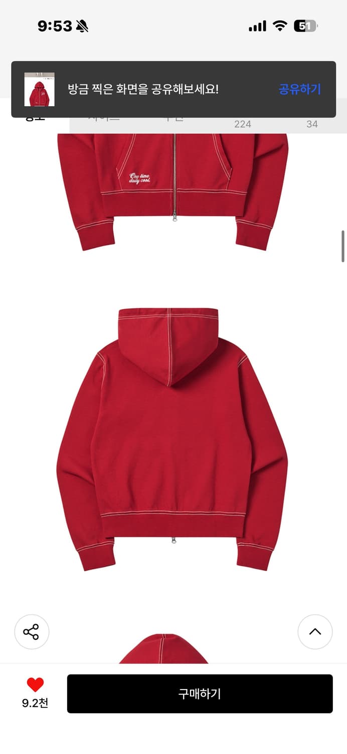 엔와이엑스엑스 후드집업 레드 상품이미지4