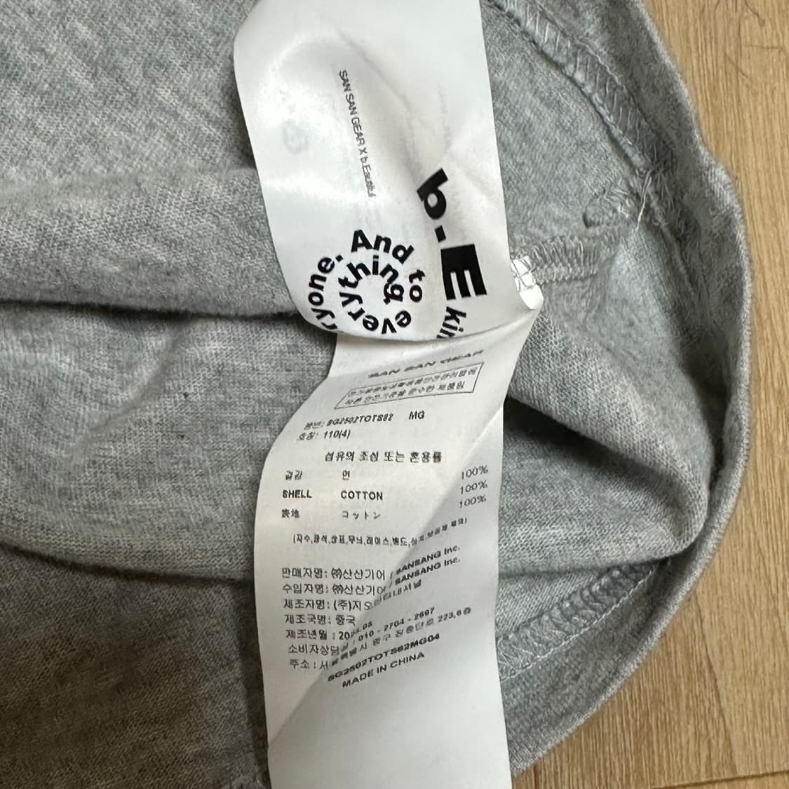 산산기어 x 뷰티풀 로고 티셔츠 멜란지그레이 상품이미지3