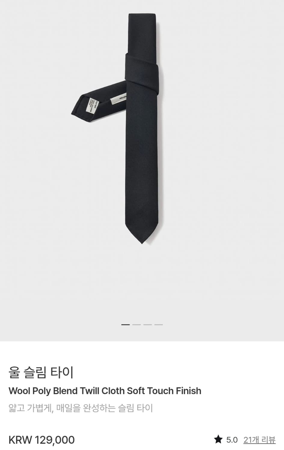 포터리 울 슬림 타이 블랙 상품이미지1