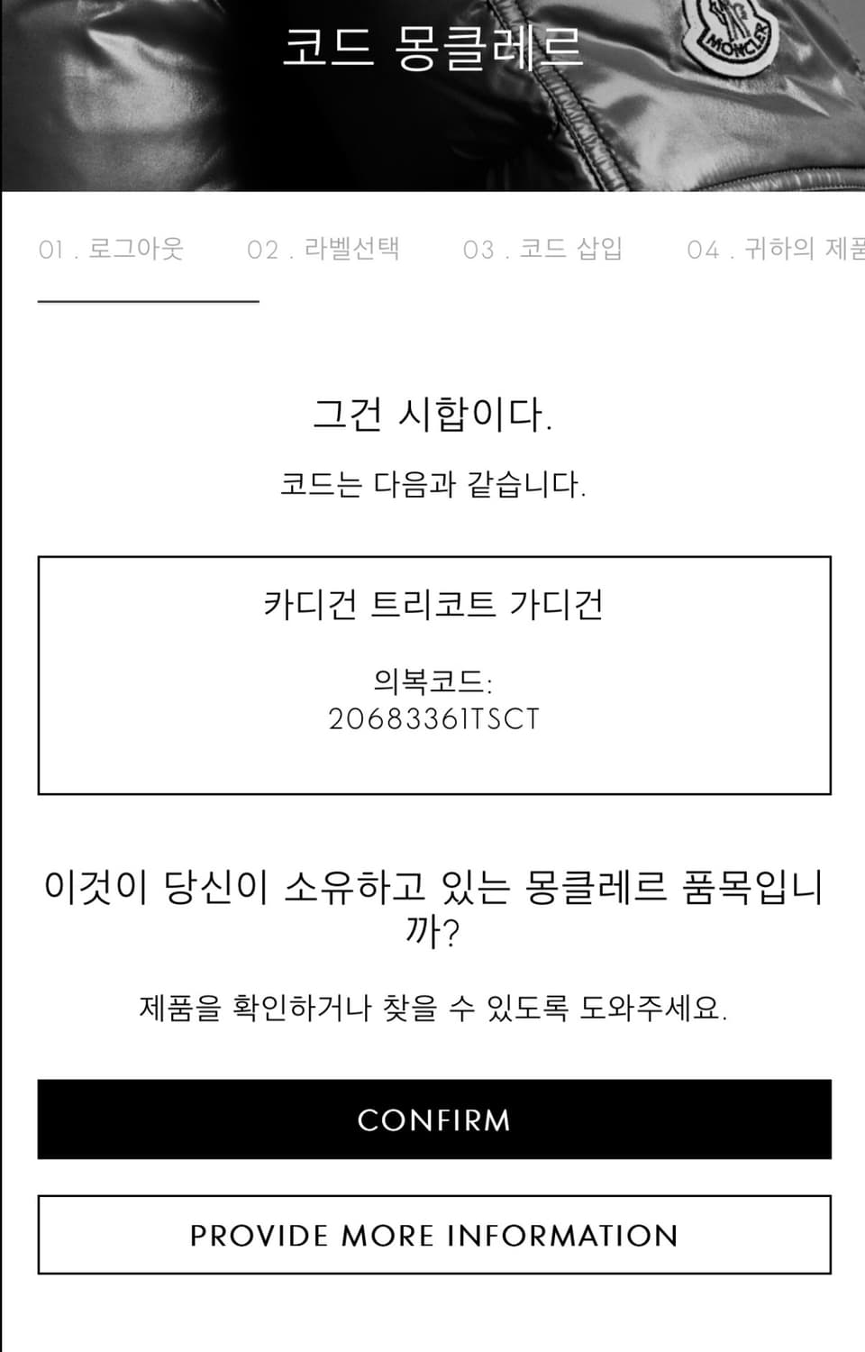 [당일출고,XL] 24FW 몽클레어 화이트 니트패딩 상품이미지8