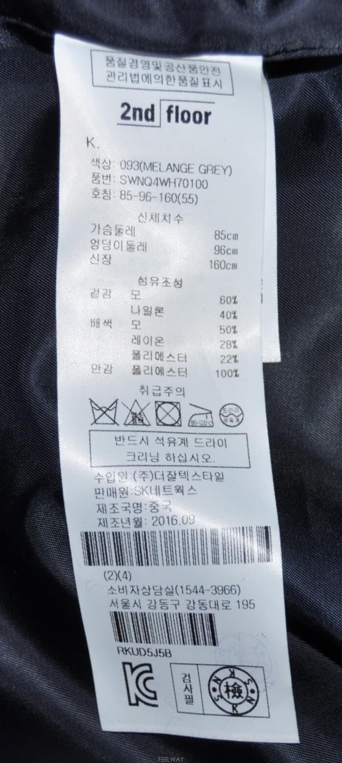 세컨플로어(2nd floor)/여성롱코트(사이즈55)미사용품 상품이미지8